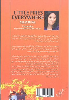 همه جا آتش های خرد