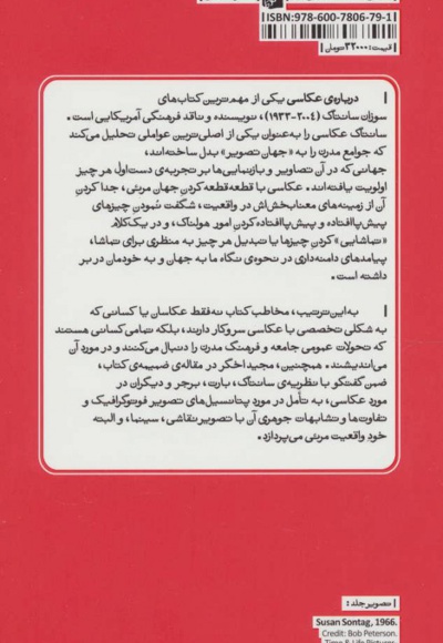  کتاب درباره ی عکاسی