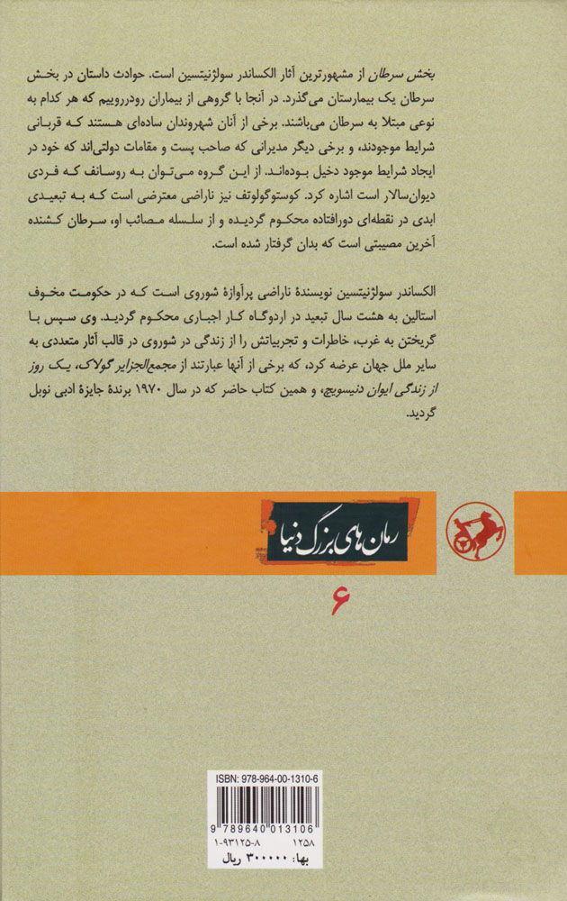  کتاب بخش سرطان