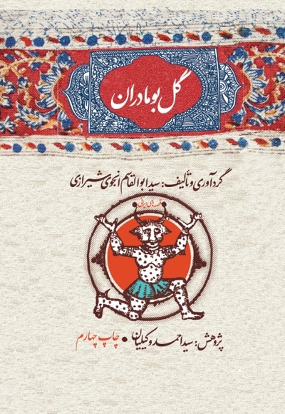  کتاب گل بومادران