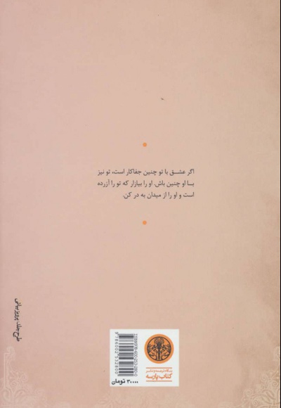 رومئو و ژولیت