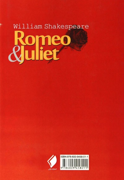  کتاب رومئو و ژولیت