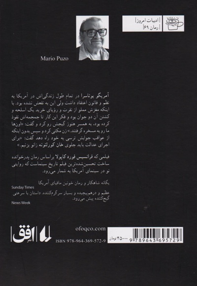 پدرخوانده