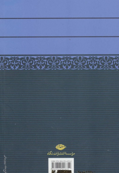 شهریار