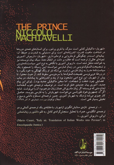 شهریار
