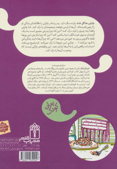 مجبورم نکن لبخند بزنم