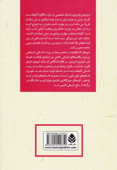 دروازه راشومون