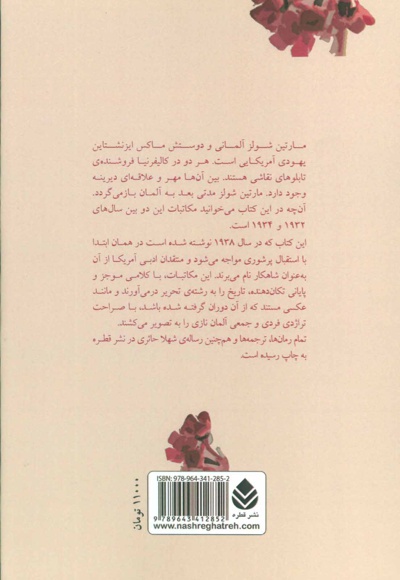 گیرنده: شناخته نشد