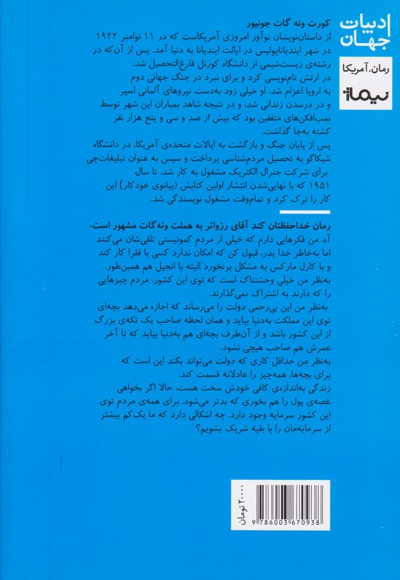 خدا حفظتان کند آقای رزواتر