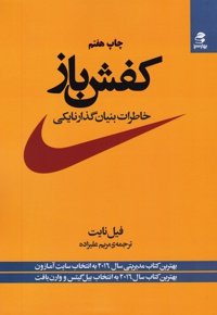 کفش باز