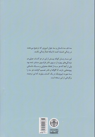 دلم می خواهد گاهی در زندگی اشتباه کنم