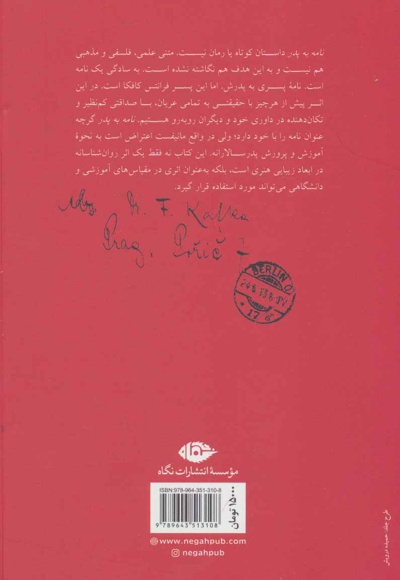  کتاب نامه به پدر