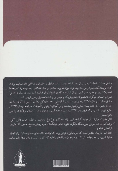  کتاب مسخ