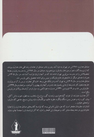 مسخ