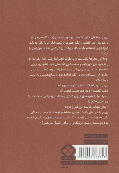 گوژپشت نتردام
