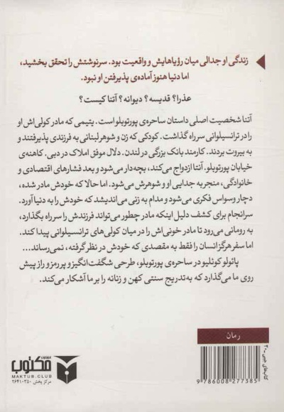 ساحره ی پورتوبلو