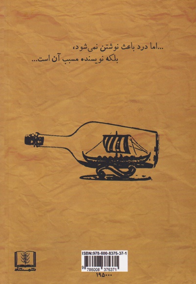 ناخدا برای ناهار رفته و ملوانان کشتی را تسخیر کرده اند