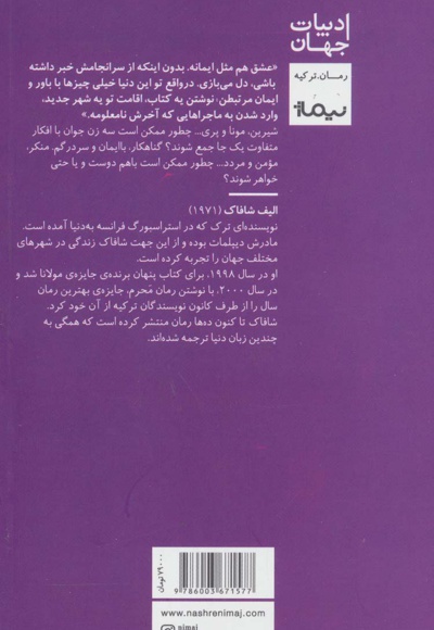 سه دختر حوا