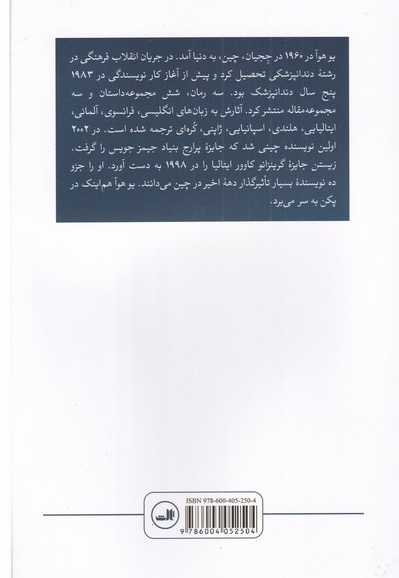  کتاب زیستن