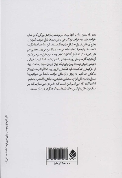  کتاب پرده