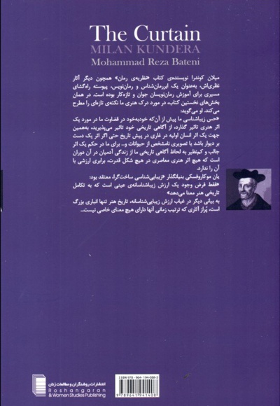  کتاب نظریه ی رمان