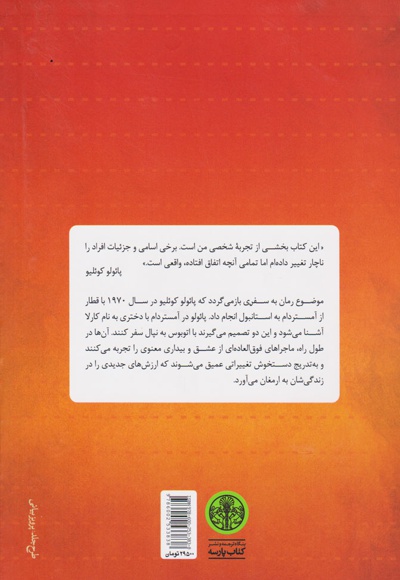 هیپی