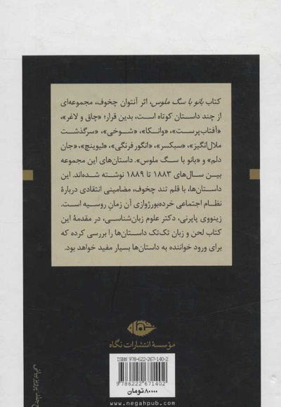 بانو با سگ ملوس