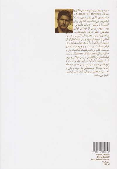 شهر دزدها