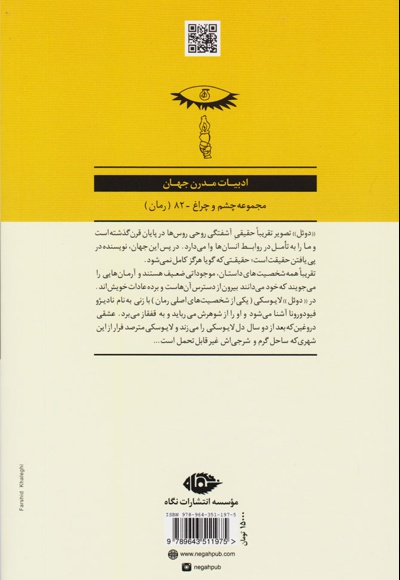 دوئل