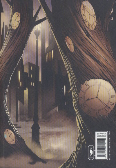 جادوگران 1 (بخش دوم)