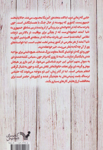 اسطوره