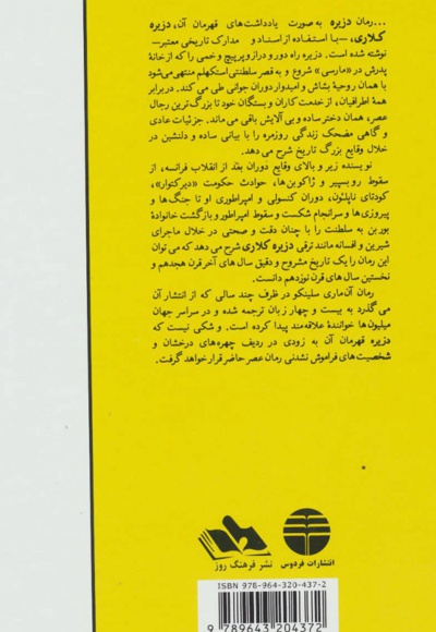  کتاب دزیره (2 جلدی)