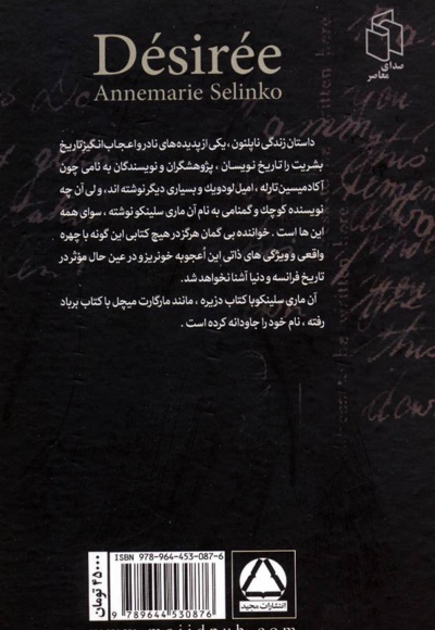  کتاب دزیره