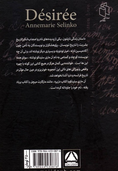 دزیره