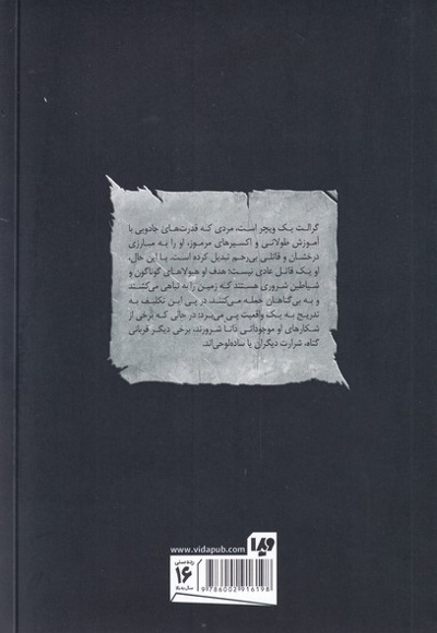 واپسین آرزو