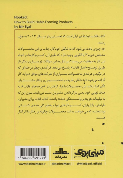 قلاب