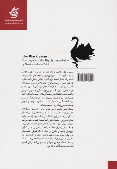  کتاب قوی سیاه