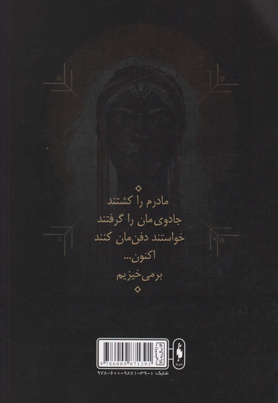 میراث اوریشا