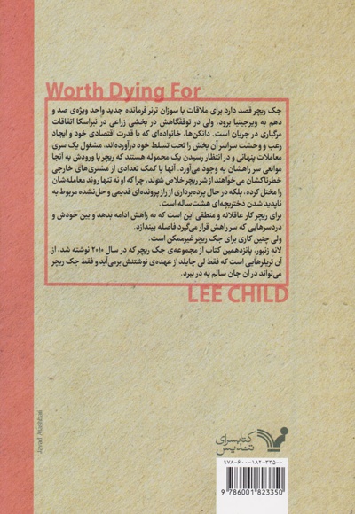 لانه زنبور