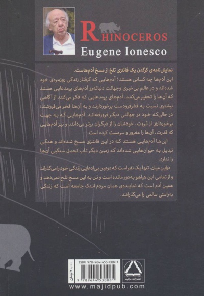 کرگدن