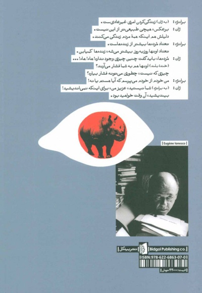 کرگدن