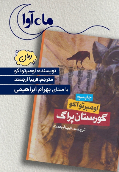 گورستان پراگ