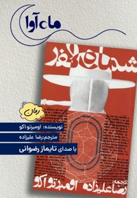 شماره صفر