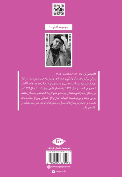 برخیز عشق من،برخیز