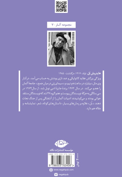 آدم کجا بودی؟