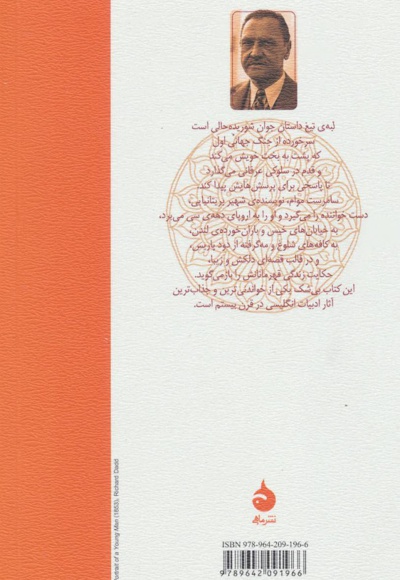  کتاب لبه ی تیغ