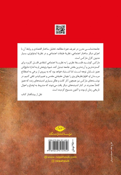 گزیده ی نوشته های کارل مارکس