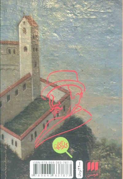 خطر در خانه آخر