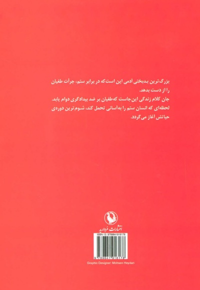 ارباب پونتیلا و برده اش ماتی
