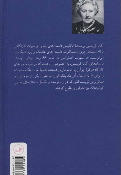 راز پرونده مختومه